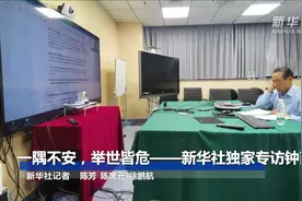 一隅不安，举世皆危——新华社独家专访钟南山图片