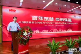 中国联通隆重举办“匠心网络红色万里行”活动图片
