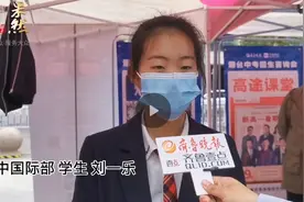 果然视频｜烟台一中国际部：学生毕业可申请5所以上名牌大学视频封面