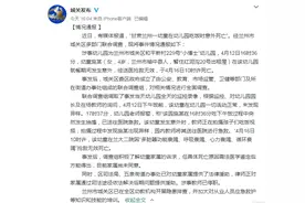 甘肃兰州一幼童在幼儿园吃饭时意外死亡，官方通报：涉事教师已停职图片