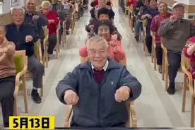 老人集体跳手势舞走红 老人：看见儿女们给俺点赞 贼好贼幸福图片