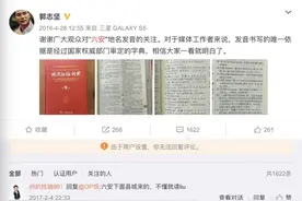 网友和央视新闻主播较真 安徽六安的“六”到底该怎么读？图片
