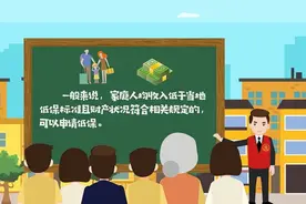 @江苏人，关于低保，这里有一份政策解读请查收图片