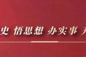 党史天天学 | 2021年9月17日图片