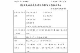 *ST宝德回应收购名品世家进展：尚在协商，最终方案存不确定性图片