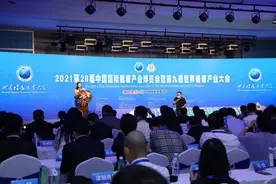 2021 第九届世界健康产业大会在京召开图片