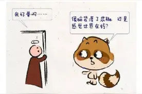 头晕到底该挂什么科？图片