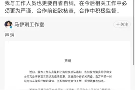 马伊琍代言的奶茶涉嫌诈骗7亿！明星代言频翻车，他们究竟要不要负责？图片