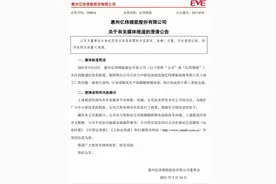 亿纬锂能否认就磷酸铁锂电池与特斯拉合作：我不是，我没有图片