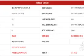 建筑工地挖出的石头能不能卖？惠州这宗矿山交易给出答案图片