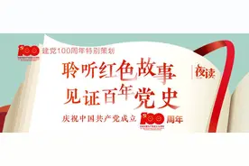 读党史 长智慧⑯｜斯诺：让红星照耀中国图片