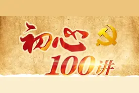 初心100讲⑮丨黄继光写给母亲的最后一封家书图片