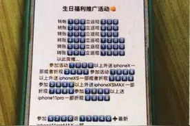 “朋友圈”又现新型骗局！这次，被骗的都是学生……图片