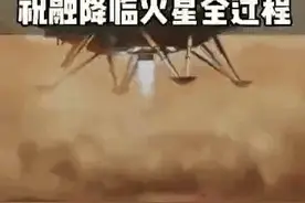 高能解说！祝融降临火星全过程，看着看着就忍不住鼓起掌图片