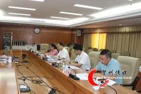 贺州市政府领导班子换届工作专题思想剖析会召开图片