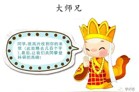 「轻松阅读」为何与导师关系最铁的往往是“大师兄”？这10组图告诉你其中的原因图片