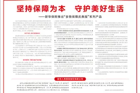 坚持保障为本 守护美好生活图片