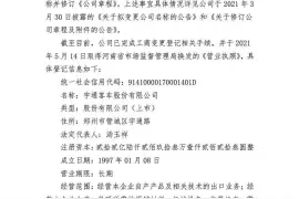 宇通客车更名 去掉“郑州”是为啥 宇通回应：没有搬离郑州的意思，改名只是正常操作图片