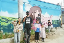 这个河南小伙被华春莹“点赞”靠涂鸦把小村庄变成“童话世界”图片