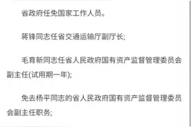 湖南省乡村振兴局领导班子公布，首任局长亮相图片