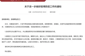 最新！河北一密接者行程轨迹公布，曾住酒店、参加考试，一地发布疫情防控通告图片