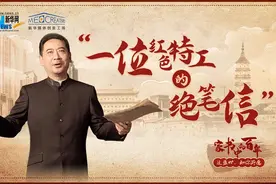 红色特工的绝笔信：国家的命运寄托在你们青年人身上视频封面