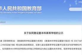 青岛这所高校要更名！教育部最新公示图片