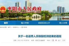 一名返枣人员核酸检测结果通报：结果为阴性，胸部CT检测正常图片