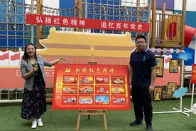 亲子手工也能学党史！来看这些家长怎么带孩子DIY“红军草鞋”“中华导弹”图片