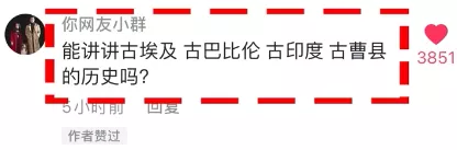 曹县梗的由来是哪里？曹县是什么梗视频出处？山东菏泽曹县为什么火了