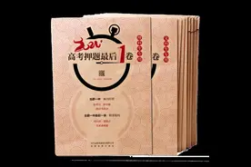 2021年《高考押题最后1卷》与《合肥一中最后一讲》正式预售图片