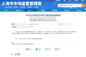 小熊电器安抚奶嘴上榜“不合格产品”去年料理机产品也被抽检出不合格项 近期多位消费者投诉产品质量问题图片