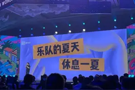 马东亲口确认今年乐夏停办，主要原因是这俩图片