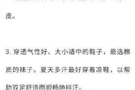 天天洗脚，脚还臭烘烘？！学会这几招告别臭脚图片