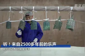 新华全媒+｜听！来自2500多年前的乐声图片