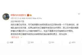 张煜医生再发声：写好了一篇关于肿瘤诊疗的文章，“但是部分言辞可能过于激烈，被老婆审核修改中，才可以发出，也许明后天”图片