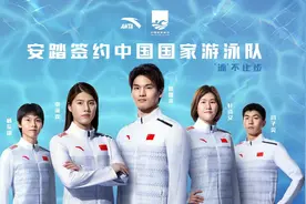 安踏正式签约中国国家游泳队图片
