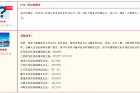 户口簿和身份证上的地址不同，能正常登记结婚吗？回复来了图片