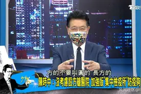 “大陆的方舱已被污名化”，赵少康称台湾可以叫“圆舱”图片