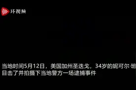 视频曝光！美国一名黑人流浪汉被四名警察按压在地图片
