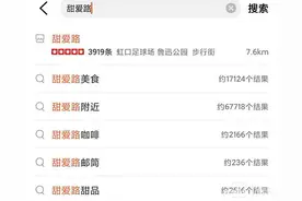 虹口甜爱路大修完成，520将至，“上海最甜的马路”变得更甜了图片