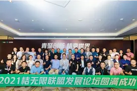 深化联盟企业合作 青桔助推两轮产业绿色升级图片