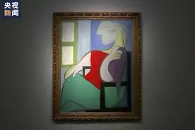 1亿美元！毕加索画作《坐在窗边的女人》被拍卖视频封面