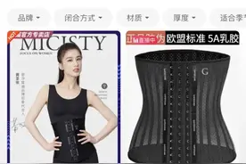 穿上一秒就变瘦？医生：小心束腰“勒住”的是自己的身体健康图片