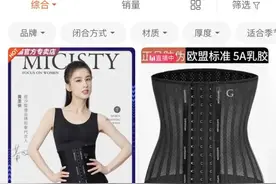 穿上一秒就变瘦？医生：小心束腰“勒住”的是自己的身体健康图片