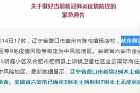 关注 | 外地通告将营口鲅鱼圈写成鱿鱼圈，那这地名咋来的？图片