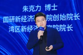 亚太人工智能学会成立，朱克力受聘为学会首席经济学家图片