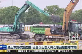 渣土车新标准启用 主责以上致人死亡事故量逐年下降视频封面