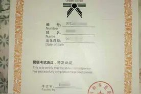 济南一市民花数千元让孩子学跆拳道，考出的证书竟然在官网查不到图片