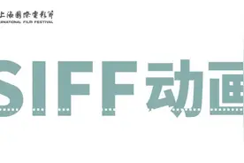 上影节“SIFF动画”曝首批片单 展映8部《高达》图片
